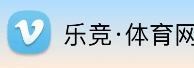乐竞·体育网页版入口 Logo